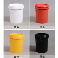 在飛比找蝦皮購物優惠-塑膠化工桶水桶機油桶塗料桶農藥桶油漆桶食品桶肥料帶蓋加厚
