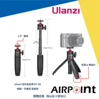 在飛比找蝦皮購物優惠-【AirPoint】Ulanzi MT-08 GoPro 相