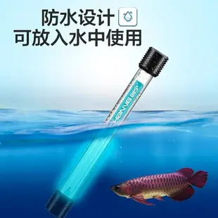 魚缸燈uv殺菌燈魚缸殺菌燈潛水滅菌燈水族箱除氯紫外線除藻消毒燈「店長推薦」