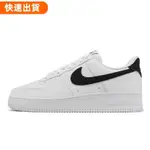 高CP值 NIKE 休閒鞋 AIR FORCE 1 07 白 黑 男鞋 AF1 基本款 百搭款 ACS CT2302-1