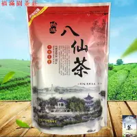 在飛比找蝦皮購物優惠-《福滿園茶莊》八仙茶 詔安富硒八仙茶葉 新茶高山茶詔安八仙茶