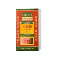 在飛比找蝦皮購物優惠-李時珍 四物鐵  （90錠/瓶 四物+甘氨酸亞鐵）