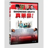 在飛比找Yahoo!奇摩拍賣優惠-就是便宜~ 真藥命! ~ 限量全新DVD ~ HBO原創同名