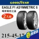 固特異 F1A5 215-45-17(2入組)高性能頂級胎