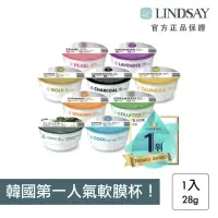 在飛比找momo購物網優惠-【LINDSAY】軟膜 軟膜粉 茶樹 金盞花 維他命 韓國美