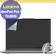 Lenovo IdeaPad Pro 5 16IMH9 靜電式筆電LCD液晶螢幕貼 16吋寬 螢幕貼
