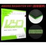 ANDRO RASANTER V47 超級雷神 膠皮 平面桌皮 桌球膠皮 64手感 海綿2.3MM【大自在運動休閒精品店】