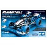 阿心 四驅車 TAMIYA 95466 藍色魔鬼魚 限定版 MANTA RAY MK.II (中置)