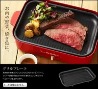 在飛比找樂天市場購物網優惠-日本【BRUNO】多功能鑄鐵鍋BOE021用燒肉烤盤(2~3