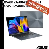 在飛比找蝦皮商城優惠-ASUS UX5401ZA-0043G12500H 14吋 