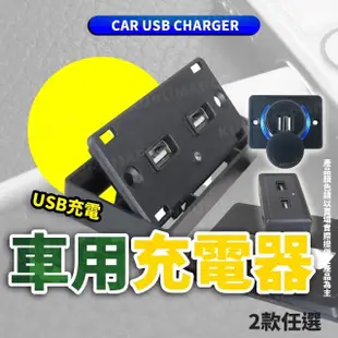 車用雙USB 3.1A充電器 多款可選(LED光圈//雙USB埠/汽車改裝)