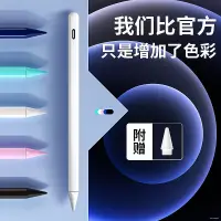 在飛比找蝦皮購物優惠-♣✿◎kmoso電容筆防誤觸apple pencil觸屏筆觸