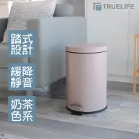 在飛比找momo購物網優惠-【TrueLife】莫蘭迪奶茶色緩降腳踏垃圾桶(20L/靜音