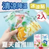 在飛比找momo購物網優惠-【Warm day life】5包入 水果風味 非醫用 冰涼