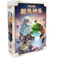 在飛比找松果購物優惠-含稅附發票 創世神界 orbis 繁體中文正版益智桌遊 實體