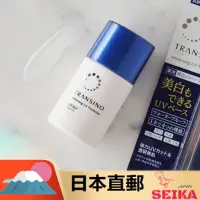 在飛比找蝦皮購物優惠-*日本直郵* 日本 第一三共 Transino 美白防曬隔離