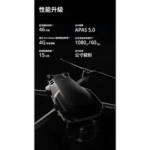 DJI Mavic 3 空拍機 無人機 聯強代理分期零利率