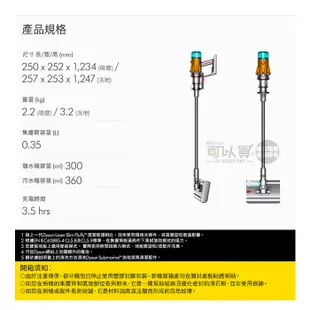 dyson 戴森 V12s SV46 Detect Slim Submarine 乾濕全能洗地吸塵器 -原廠公司貨