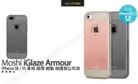 在飛比找Yahoo!奇摩拍賣優惠-Moshi iGlaze Armour iPhone SE 