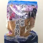 東港*劉文通現炒旗魚酥/魚鬆250公克/現貨