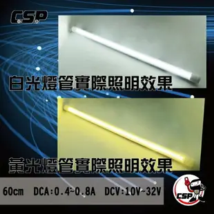 高亮度LED燈管60cm整套組/12V 24V燈條 燈具 工作燈 施工燈 戶外燈 露營燈 夜市燈 地攤燈 帳棚燈