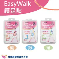 在飛比找蝦皮商城優惠-EasyWalk 護足貼 尺寸規格可選 人工皮護腳貼 全新生