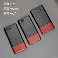 在飛比找蝦皮購物優惠-3C專賣#適用于黑莓key2手機殼皮質背殼商務keyone防