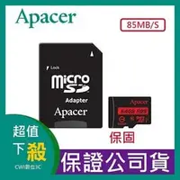 在飛比找PChome商店街優惠-【現貨】Apacer 64G micro 非平輸 記憶卡 台