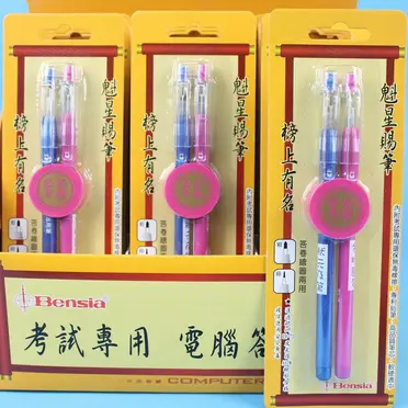 筆記具 BEN BEN 百能2B免削鉛筆(魁星賜筆) BEN-168 基測專用電腦答卷筆/一盒24卡入(促