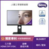 在飛比找momo購物網優惠-【BenQ】BL2480T 24型 IPS 光智慧護眼螢幕(