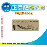 在飛比找蝦皮商城精選優惠-【采采3C含稅】 FujiXerox 富士全錄 CT3511