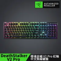 在飛比找momo購物網優惠-【Razer 雷蛇】DeathStalker V2 Pro 