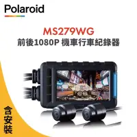 在飛比找博客來優惠-含安裝【Polaroid寶麗萊】MS279WG 新小蜂鷹 機