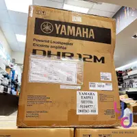 在飛比找松果購物優惠-Yamaha DHR12M 同軸 主動式 喇叭 音響 公司貨