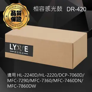 兄弟 DR-420 黑色相容感光鼓 適用 HL-2240D/HL-2220/DCP-7060D/MFC-7360/MFC-7460DN/MFC-7860DW
