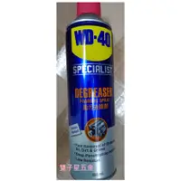 在飛比找蝦皮購物優惠-【雙子星五金】WD-40 35003 油污去除劑 水性 強效