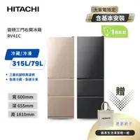 在飛比找蝦皮商城優惠-聊聊享優惠＿贈清潔禮一組【HITACHI日立】 394公升 