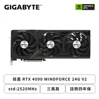 在飛比找欣亞購物優惠-[欣亞] 技嘉 RTX 4090 WINDFORCE 24G