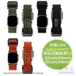 預購 正版公司貨 美國 UAG APPLE WATCH 42/44/45/49MM 時尚尼龍錶帶 V2 透氣 運動錶帶