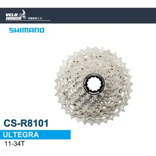 SHIMANO ULTEGRA CS-R8101 12速卡式飛輪(11-34T)[34849887]【飛輪單車】