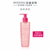 在飛比找蝦皮商城優惠-【BIODERMA 貝膚黛瑪】舒敏保濕潔膚凝露 200ml 