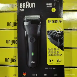 🔥德國百靈 Braun 電動剃須刀 300S 301S 3040S 鬢須刀 電動颳衚刀 快充 水洗便攜 往複式三刀頭