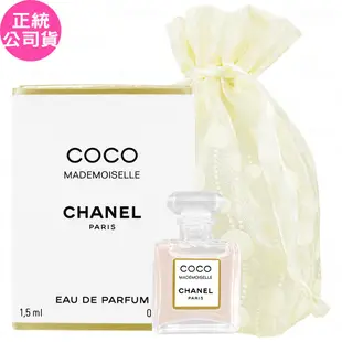 CHANEL 香奈兒 摩登COCO香水(1.5ml)(有盒版)旅行袋組(公司貨)