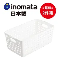 在飛比找PChome24h購物優惠-日本製【INOMATA】淡色系寬收納籃 白色 超值2件組