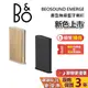 B&O BEOSOUND EMERGE 現貨 書型藍牙喇叭【聊聊再折】無線書型藍牙喇叭 藍芽喇叭 保固3年 台灣公司貨