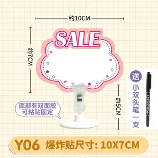 標示卡 貨架標簽 標示牌 迷你可愛空白小卡片擺攤展示牌桌面立式支架價格臺簽小卡桌面展示提示板展示牌兒童學習卡片姓名牌卡片客製化『cyd21395』