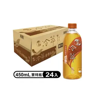 【原萃】無糖冷萃茶 寶特瓶系列450mlx24入/箱(日式深蒸綠茶/金萱烏龍茶/蜜香紅茶/春笠青茶)