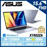 在飛比找遠傳friDay購物精選優惠-【記憶體升級】ASUS 華碩 X1502ZA-0371S12