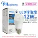 [喜萬年]滿10個免運 刷卡零利率 易省 LED 12W 11W 9W 球泡燈 PHILIPS飛利浦 IEC 無藍光燈泡