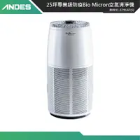 在飛比找蝦皮商城優惠-日本製造【日本ANDES】25坪空氣清淨機 BMHC-S79